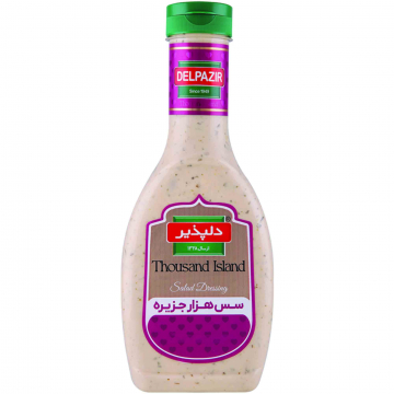سس هزار جزیره دلپذیر 454 گرمی